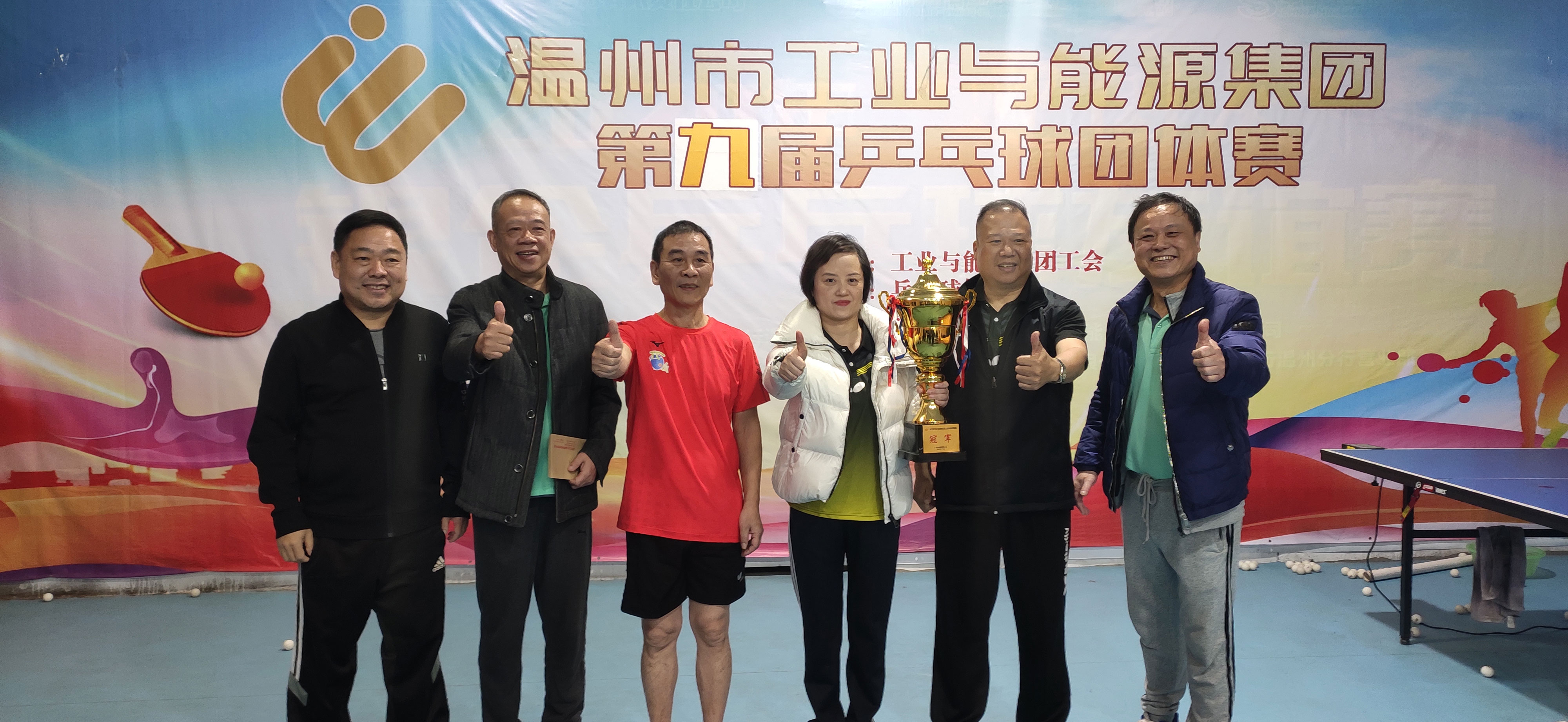 喜報！我公司獲得集團第九屆職工乒乓球團體賽冠軍