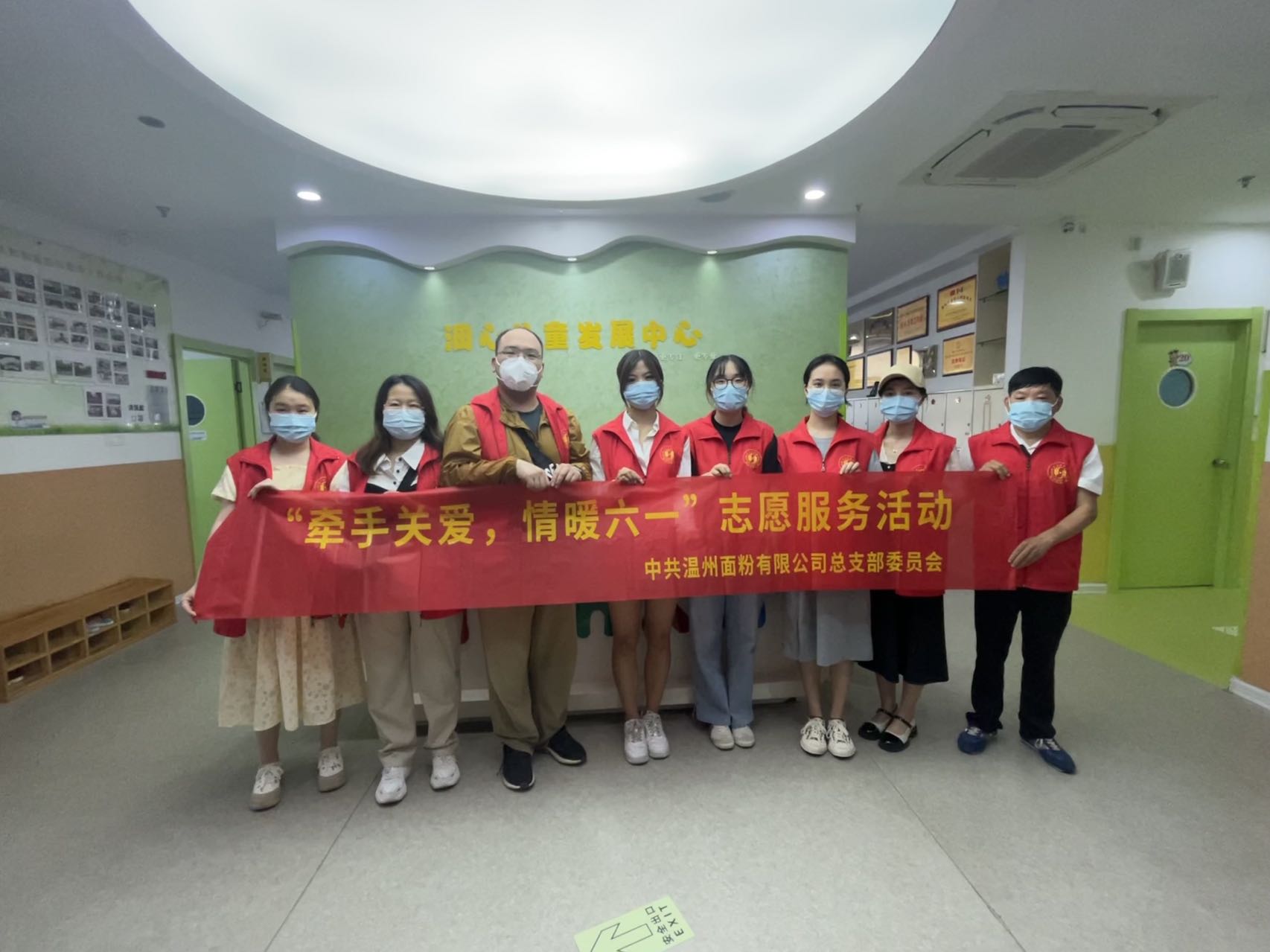 黨團聯(lián)動聚合力丨面粉公司開展 “牽手關(guān)愛，情暖六一”志愿服務(wù)活動